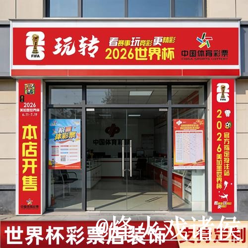 世界杯竞猜官网注意事项，参与方式和冠军方向整理