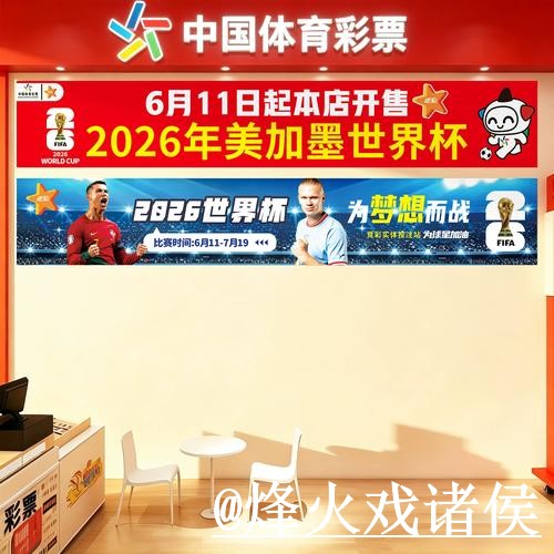 2026世界杯冷门预测入口整理，经验参考与预测误区参考